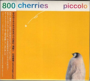 Piccolo by 800 Cherries (Album, Indie Pop): Reviews, Ratings